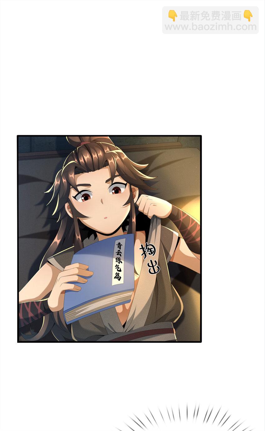 05 鬼市秘闻传(1/2)-第6话