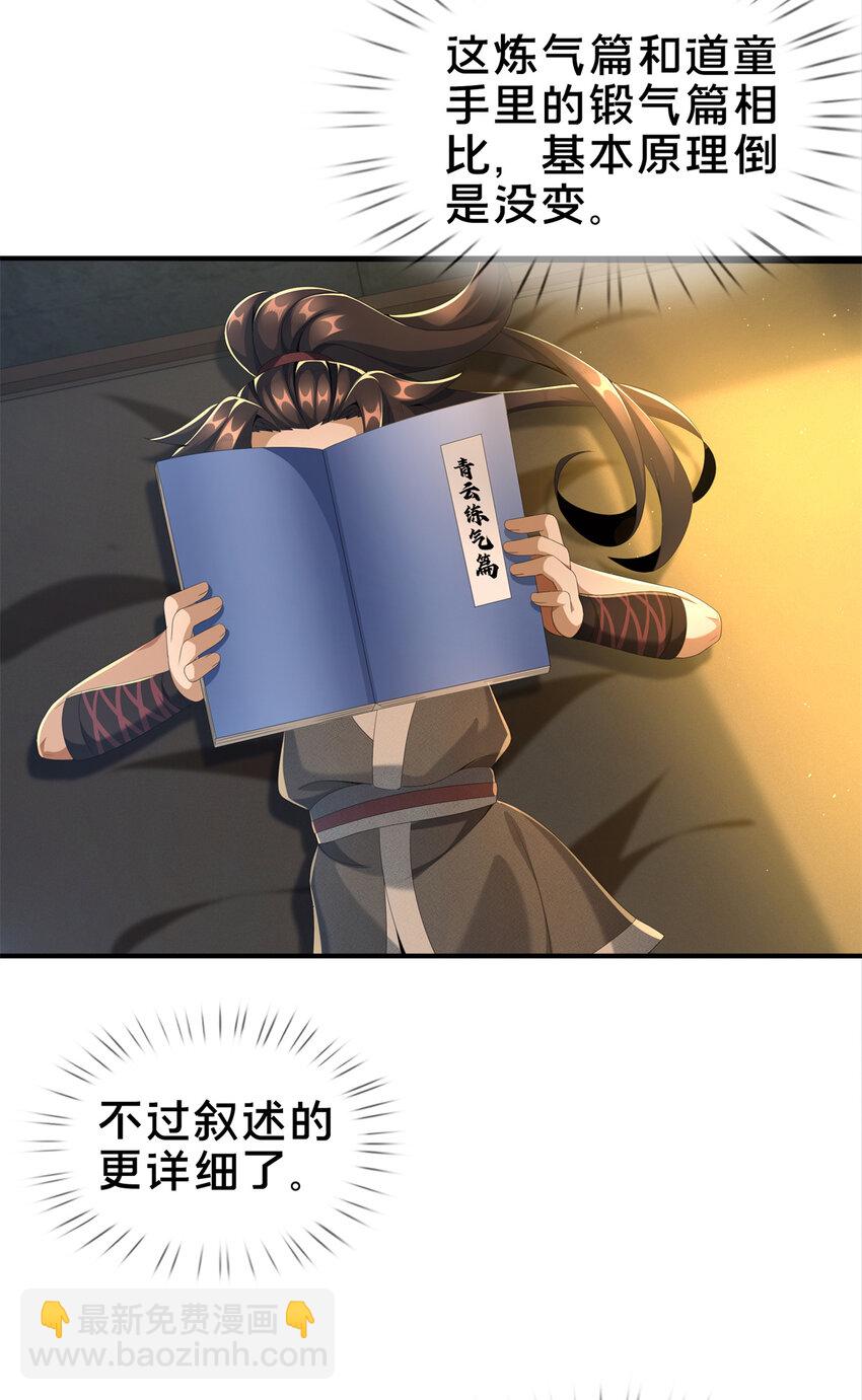 05 鬼市秘闻传(1/2)-第6话