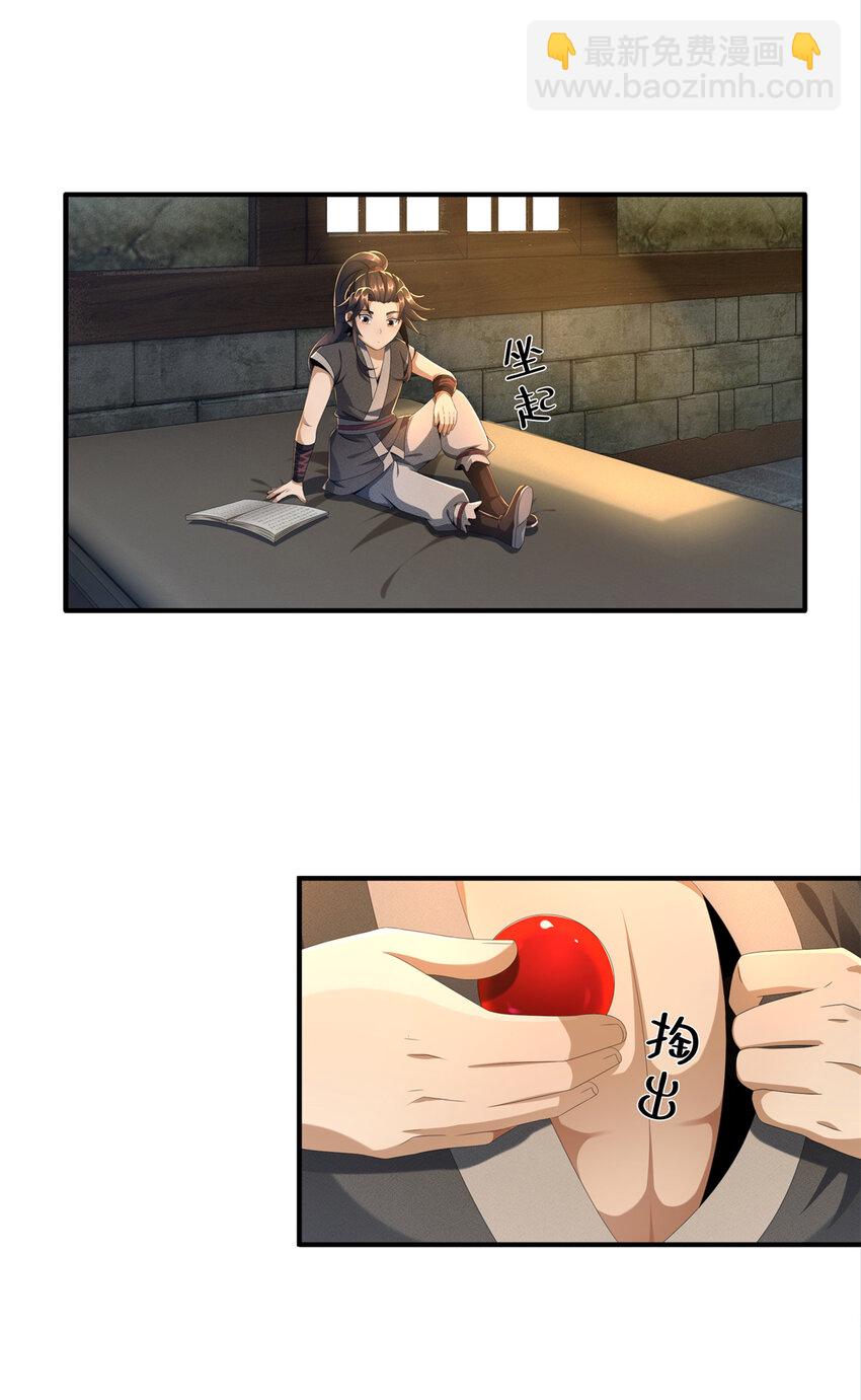 05 鬼市秘闻传(1/2)-第6话