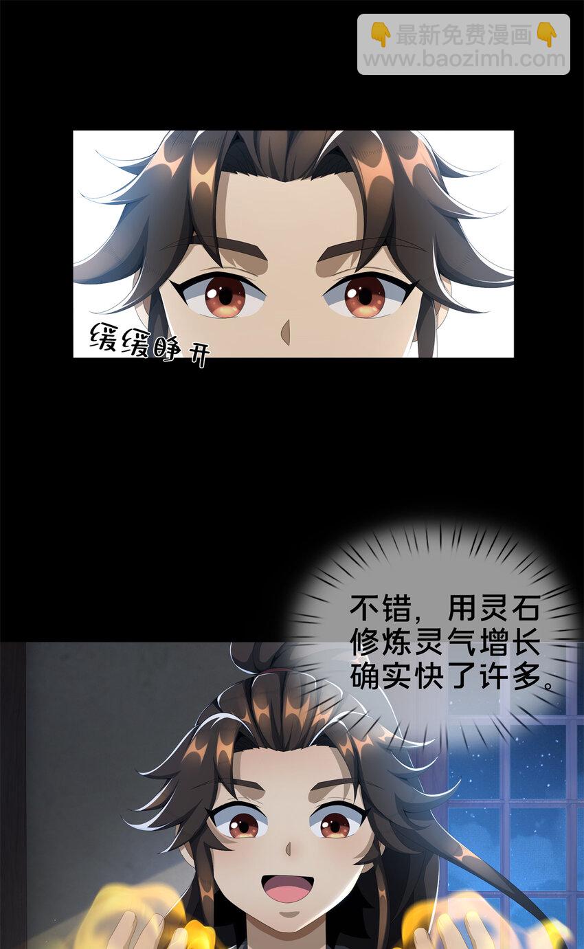 05 鬼市秘闻传(1/2)-第6话