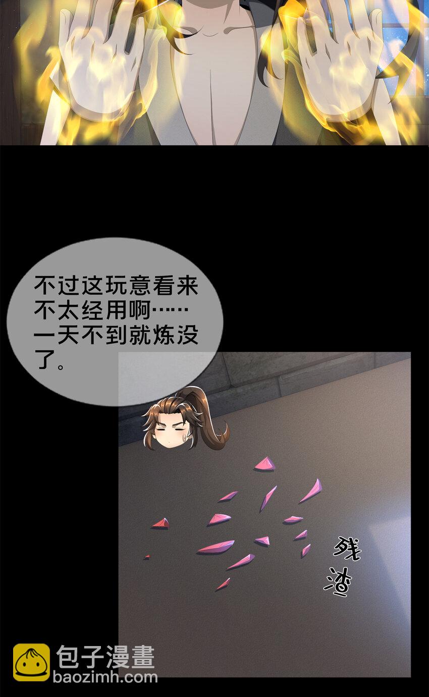 05 鬼市秘闻传(1/2)-第6话