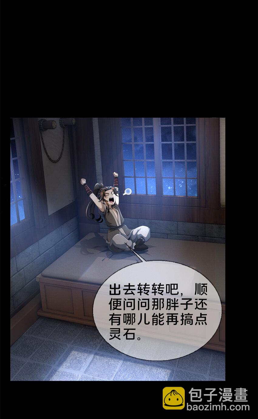 05 鬼市秘闻传(1/2)-第6话