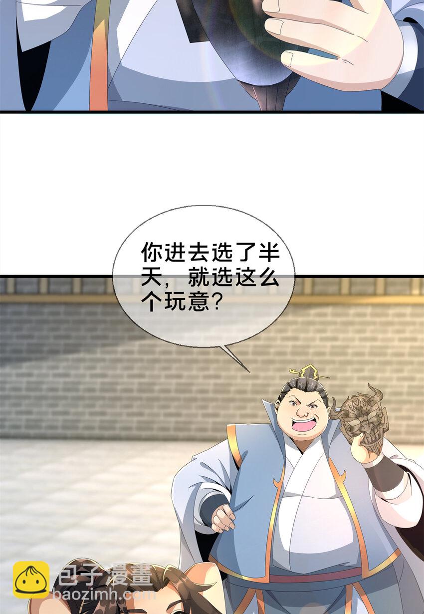 05 鬼市秘闻传(1/2)-第6话