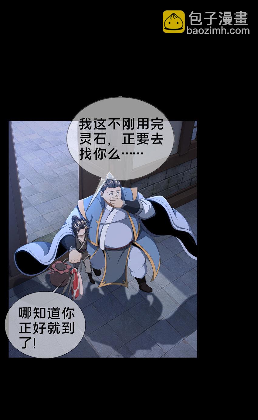 05 鬼市秘闻传(1/2)-第6话