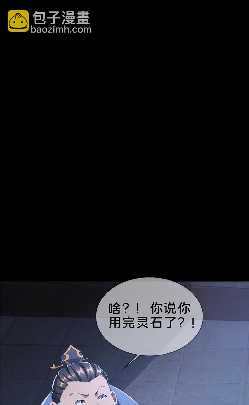 05 鬼市秘闻传(1/2)-第6话