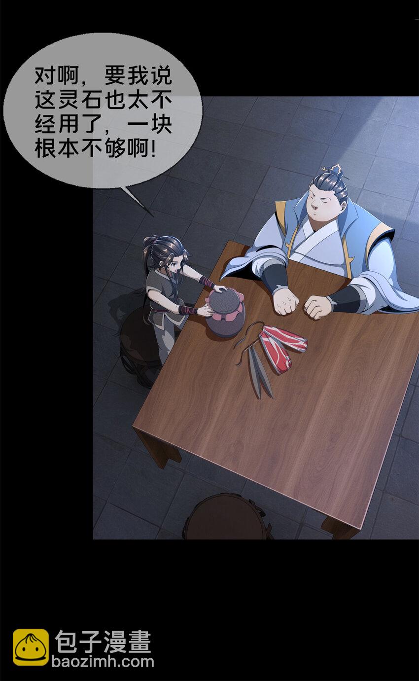 05 鬼市秘闻传(1/2)-第6话