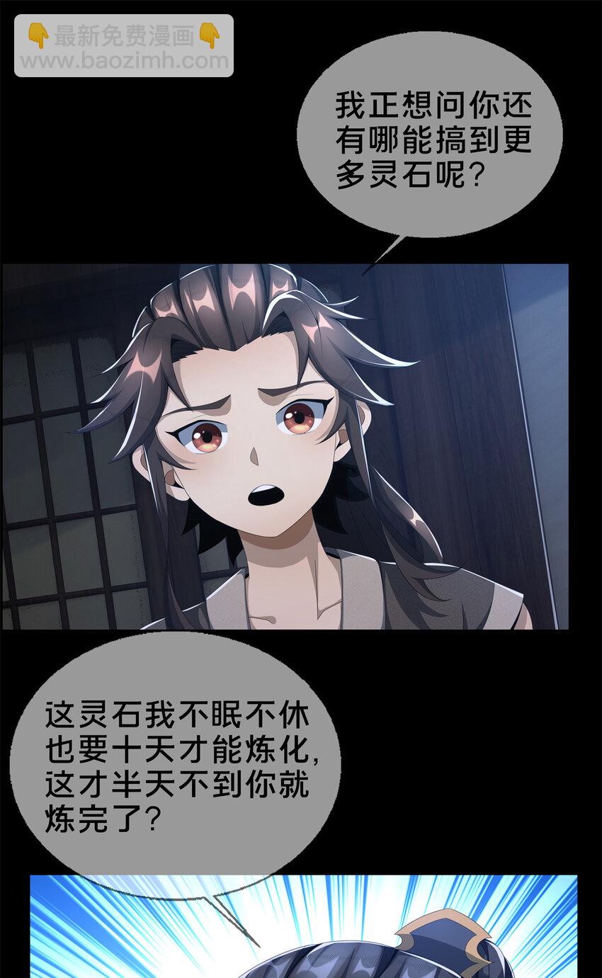 05 鬼市秘闻传(1/2)-第6话