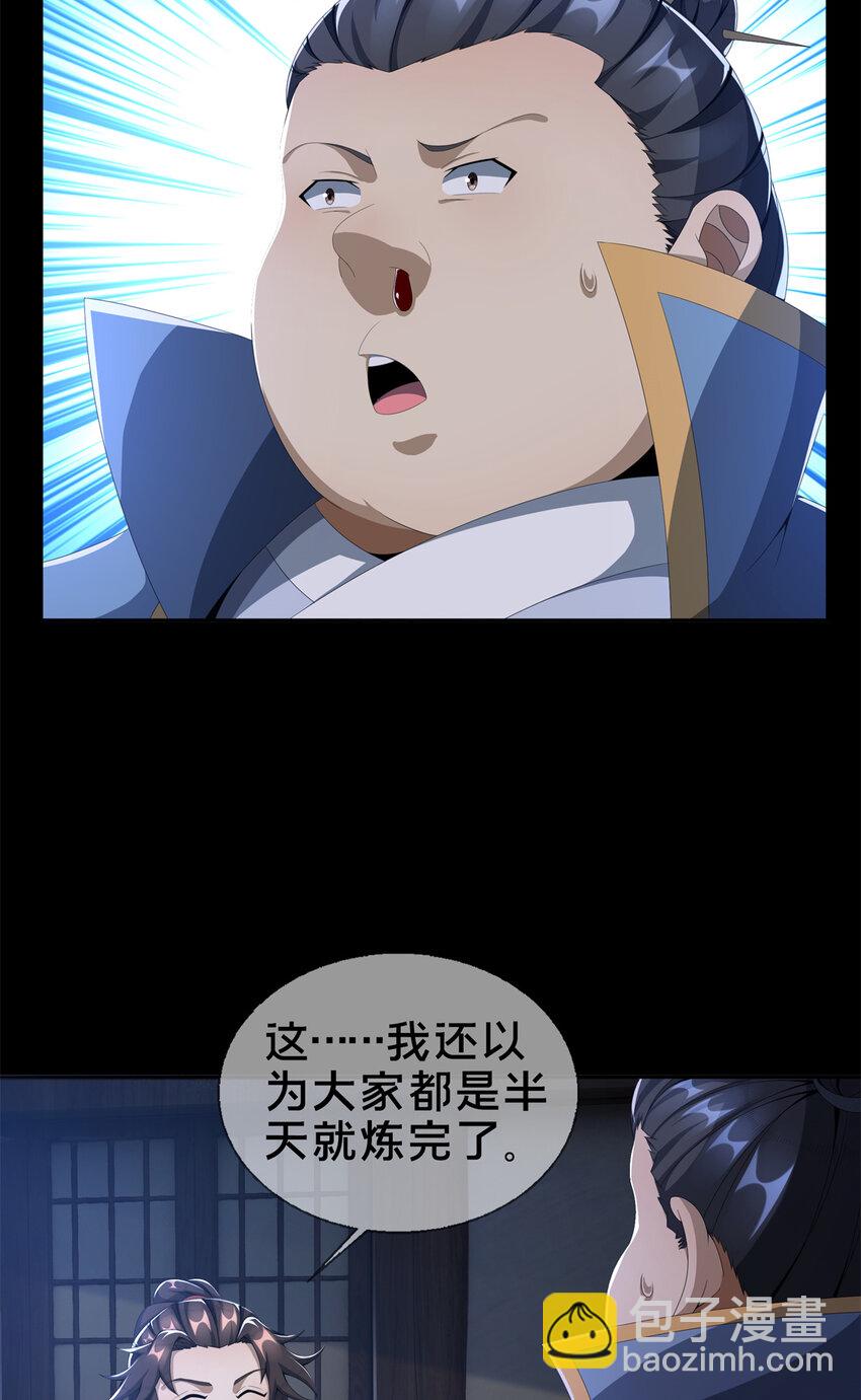 05 鬼市秘闻传(1/2)-第6话