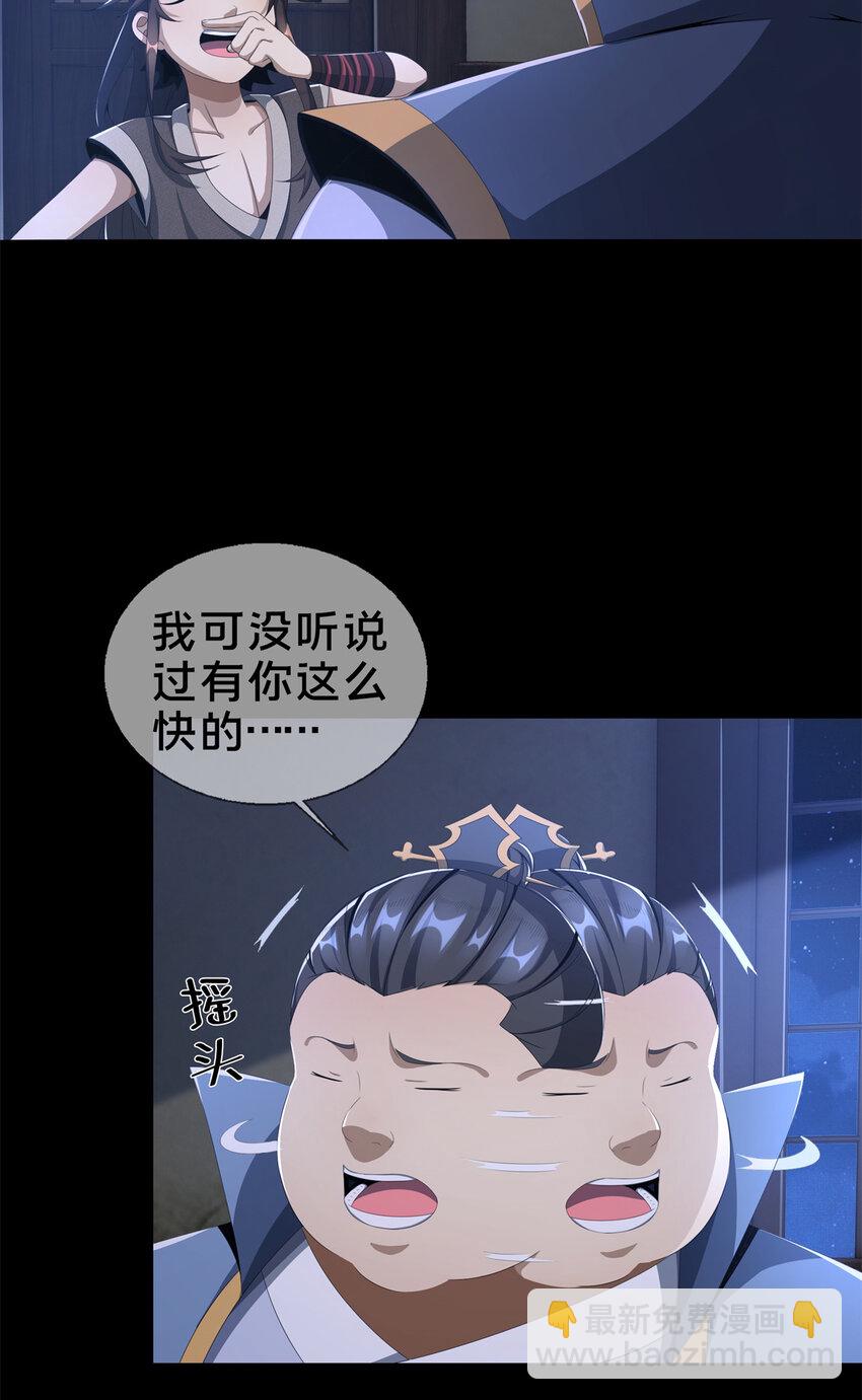 05 鬼市秘闻传(1/2)-第6话