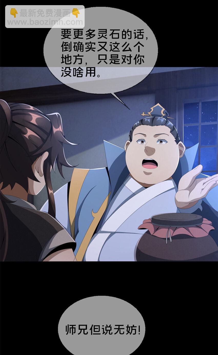 05 鬼市秘闻传(1/2)-第6话