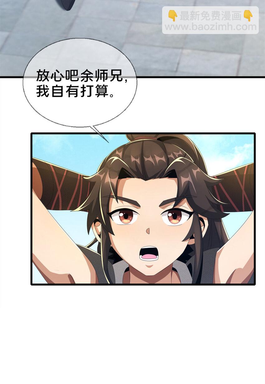 05 鬼市秘闻传(1/2)-第6话