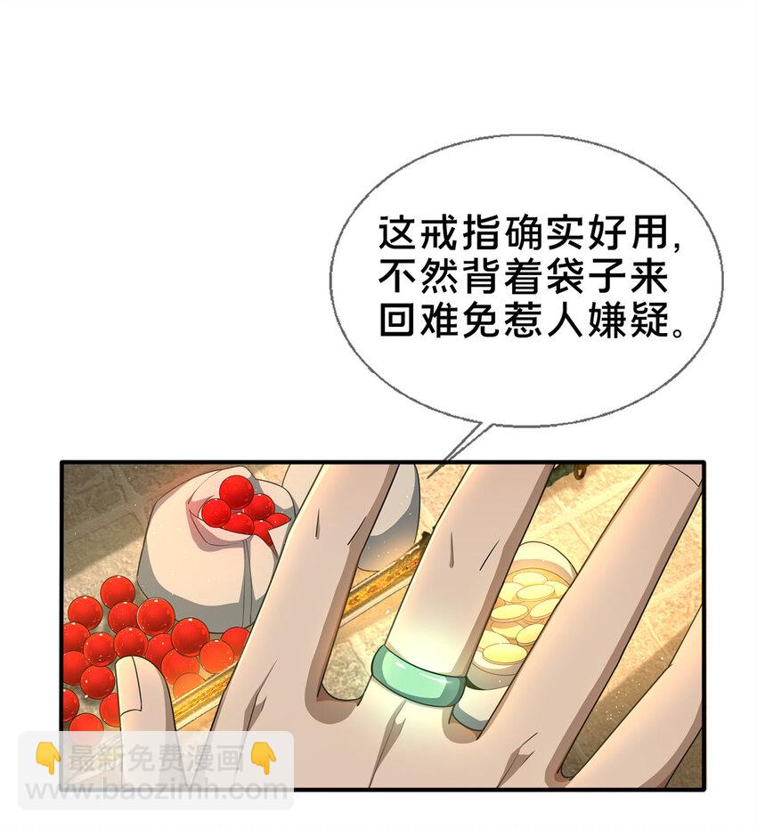 07 灵石发放日(1/2)-第8话