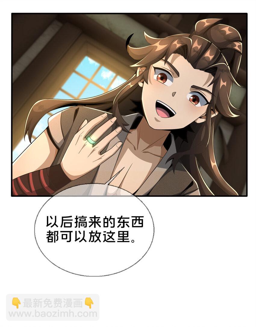 07 灵石发放日(1/2)-第8话