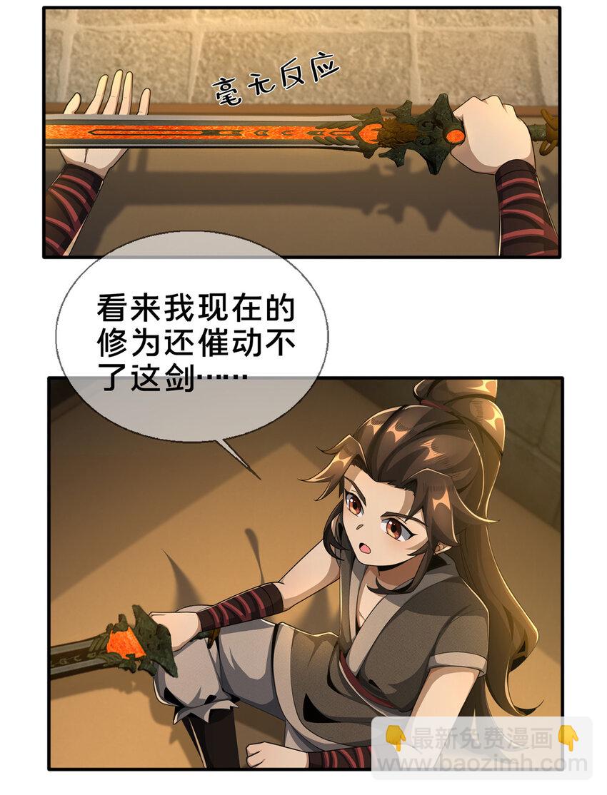 07 灵石发放日(1/2)-第8话