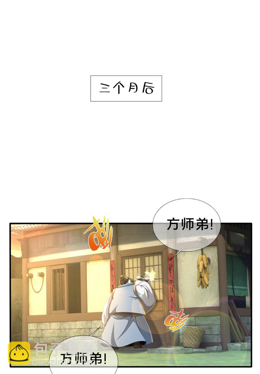 07 灵石发放日(1/2)-第8话