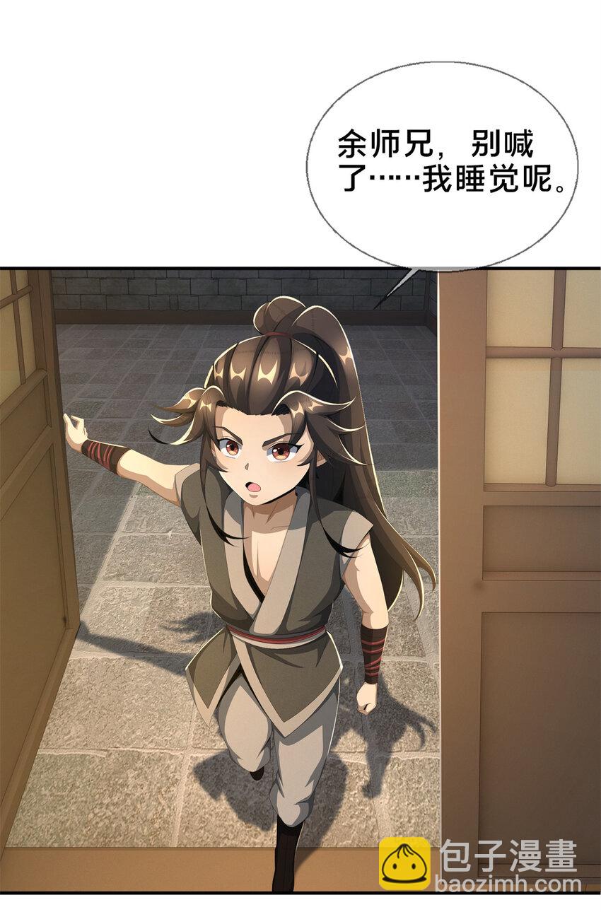 07 灵石发放日(1/2)-第8话