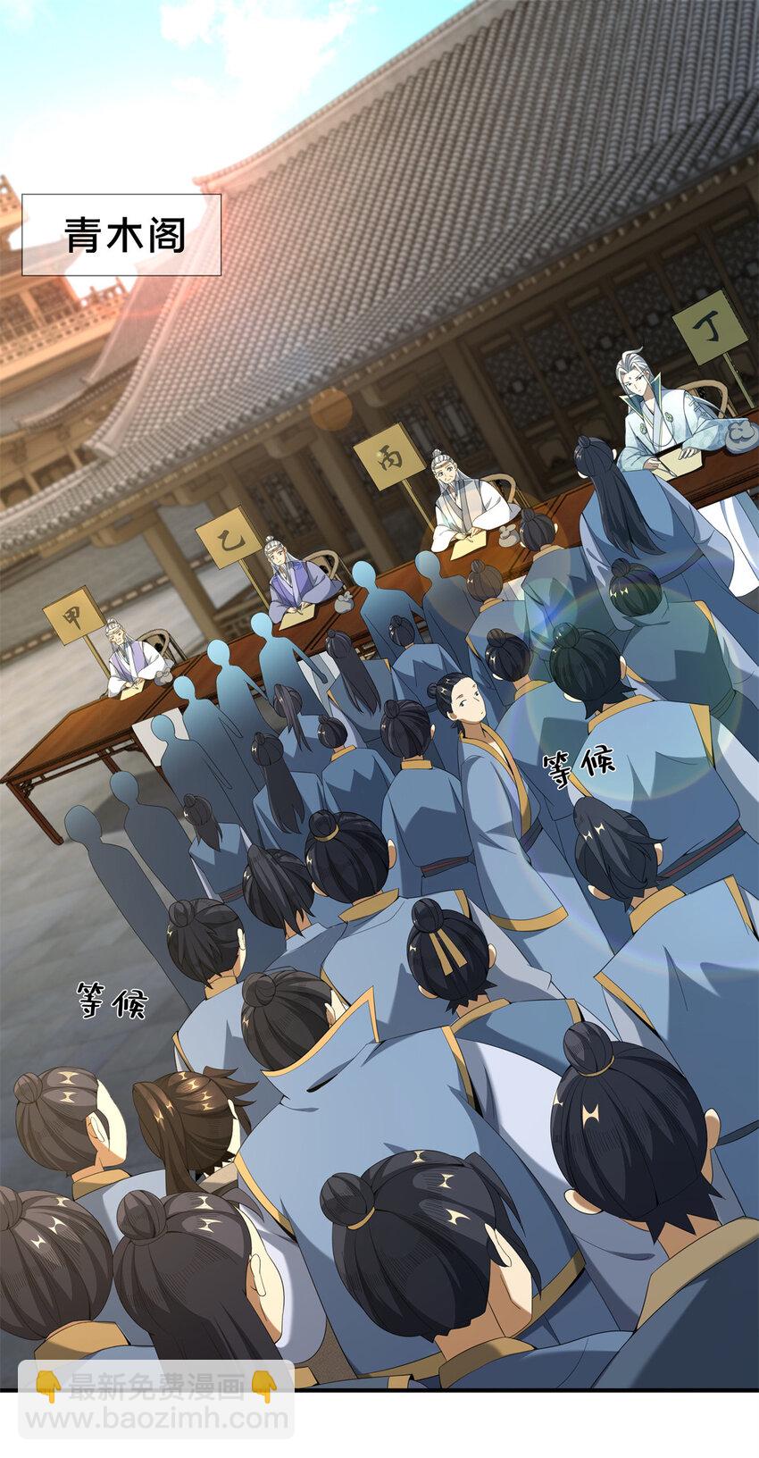 07 灵石发放日(1/2)-第8话