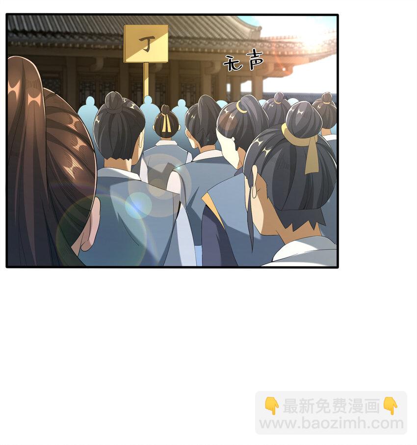 07 灵石发放日(1/2)-第8话