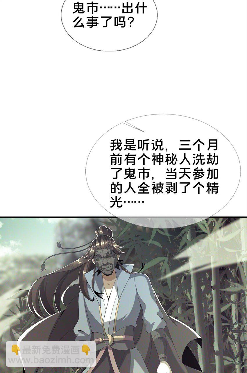 07 灵石发放日(1/2)-第8话