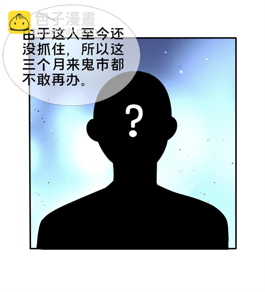 07 灵石发放日(1/2)-第8话