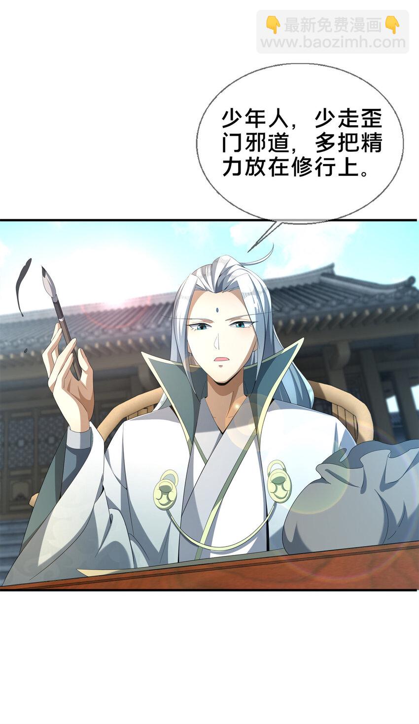 07 灵石发放日(1/2)-第8话