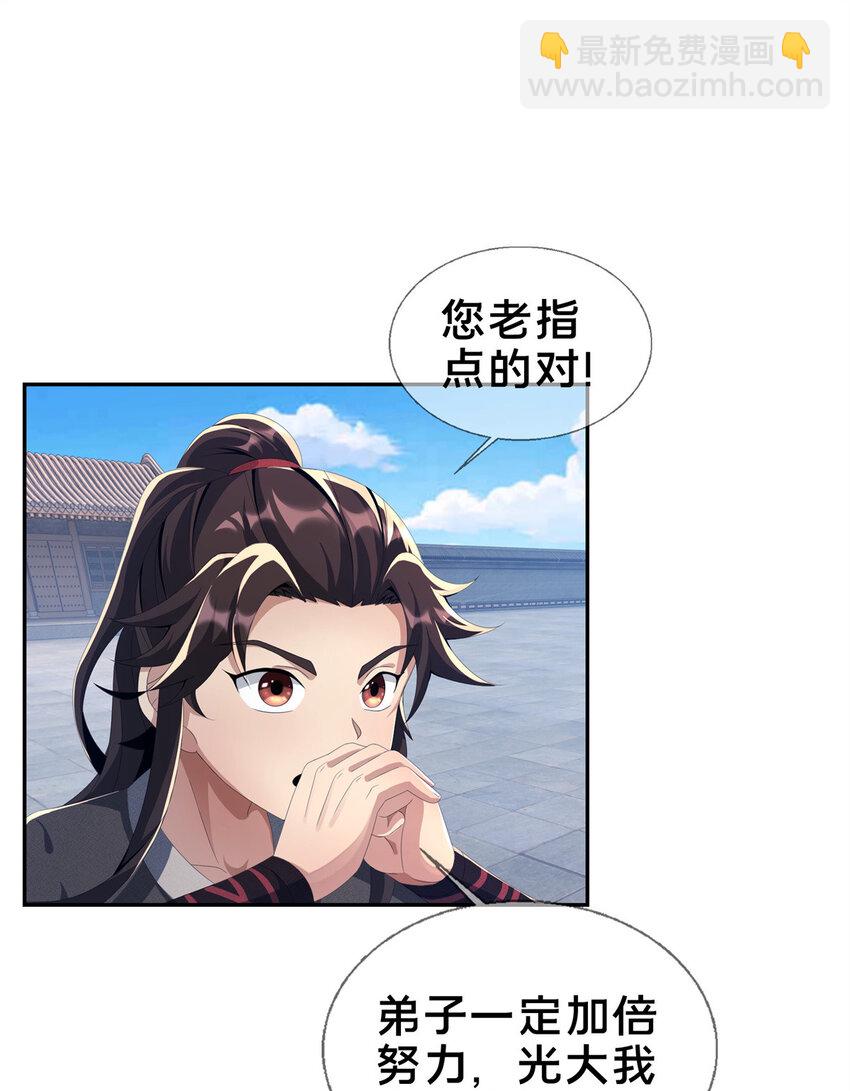 07 灵石发放日(1/2)-第8话