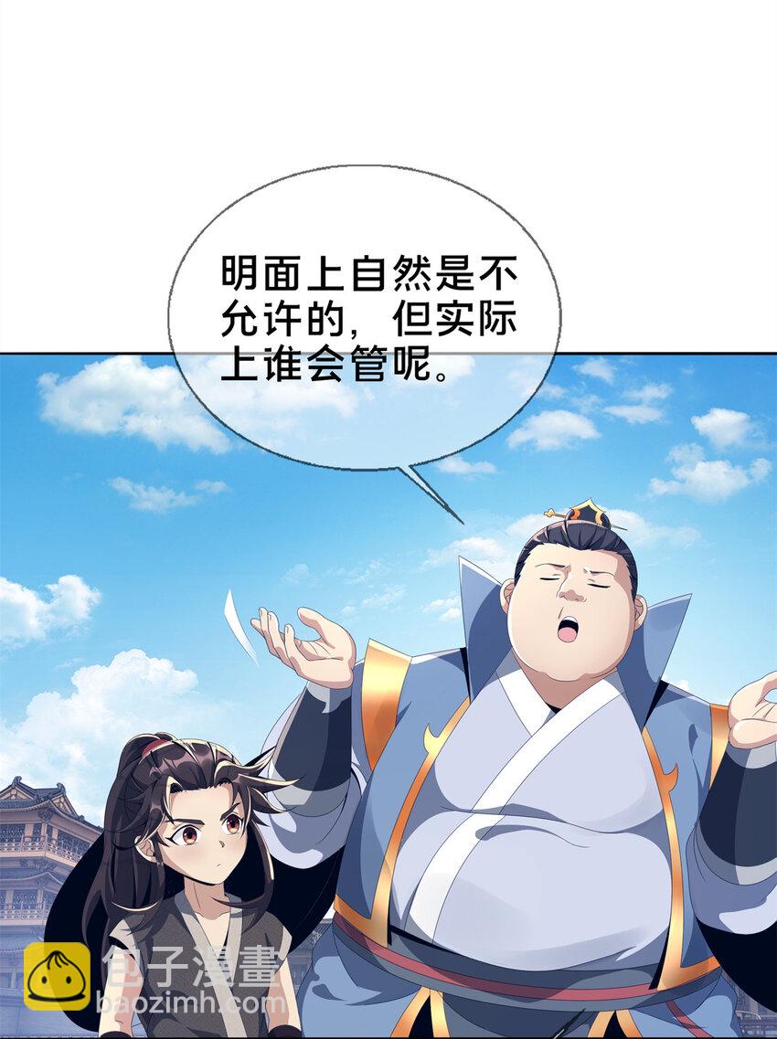 07 灵石发放日(1/2)-第8话