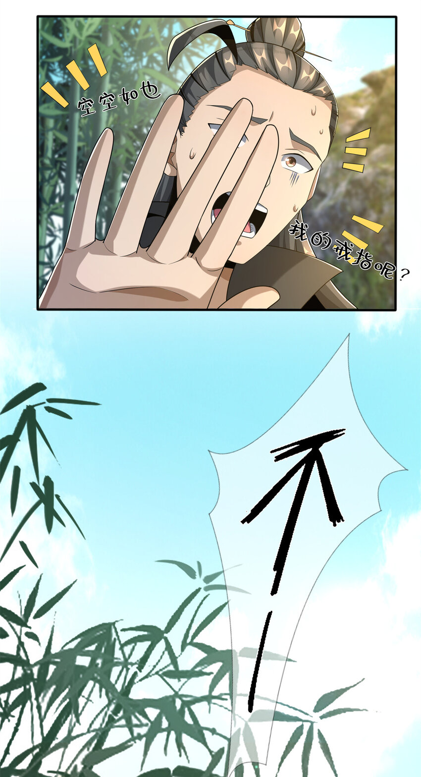 07 灵石发放日(1/2)-第8话