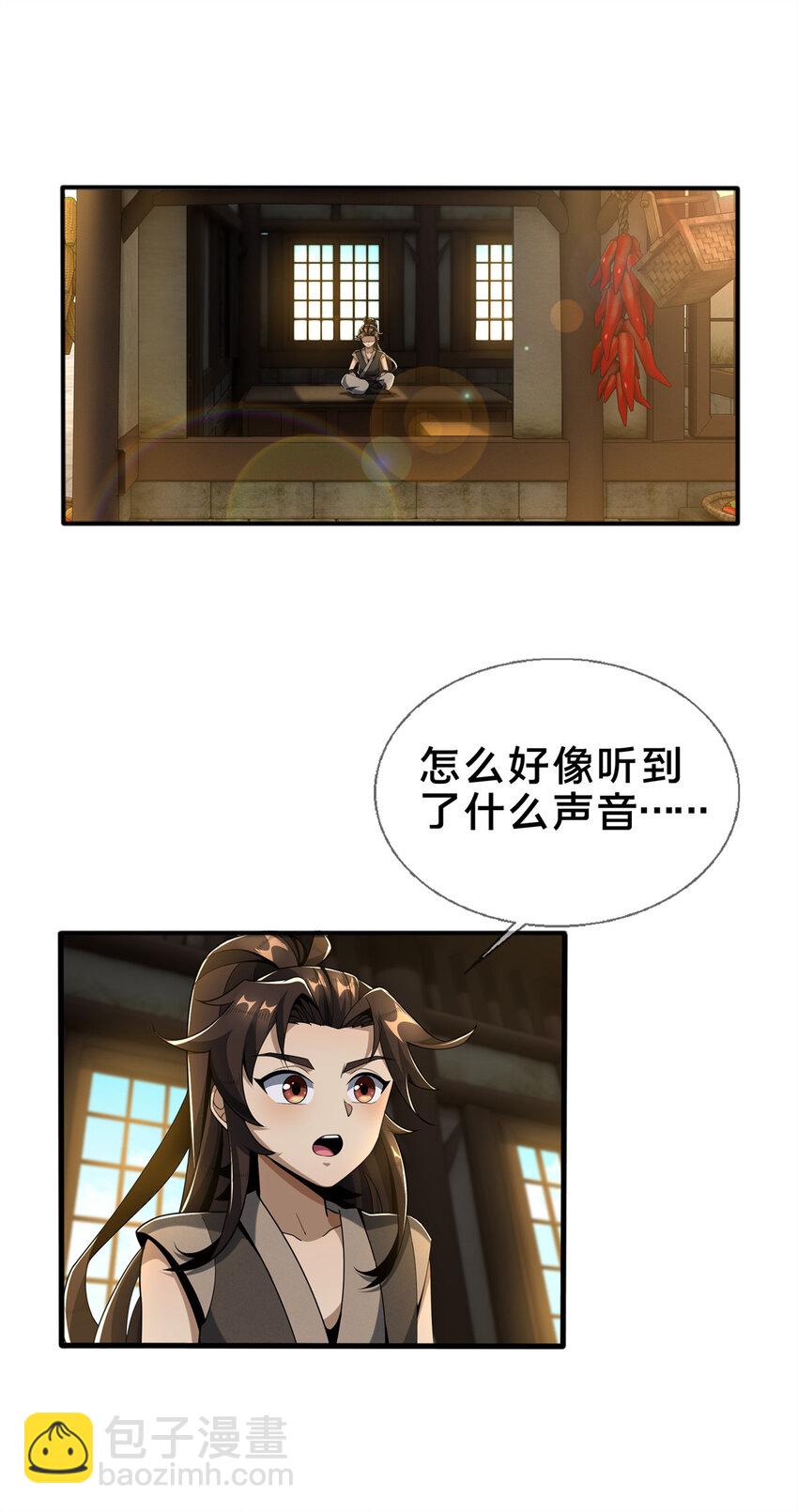 07 灵石发放日(1/2)-第8话