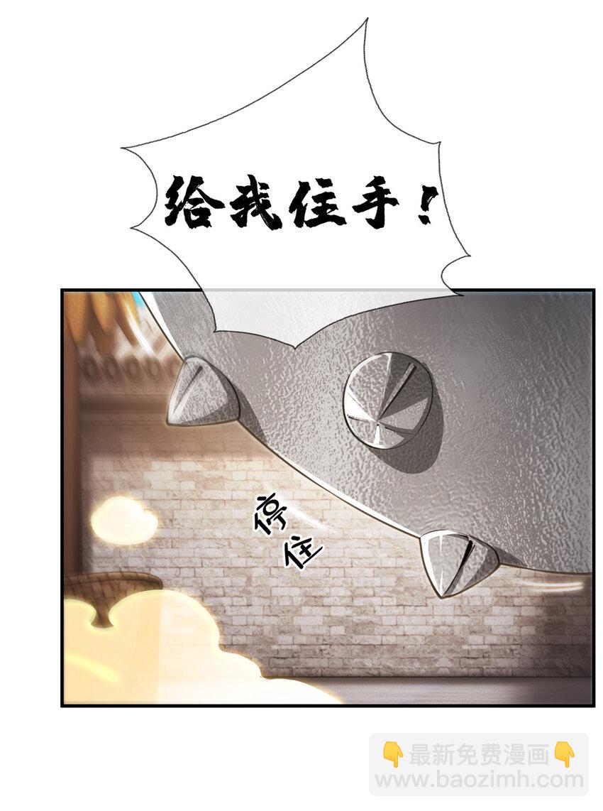 69 锻真领队(1/2)-第70话