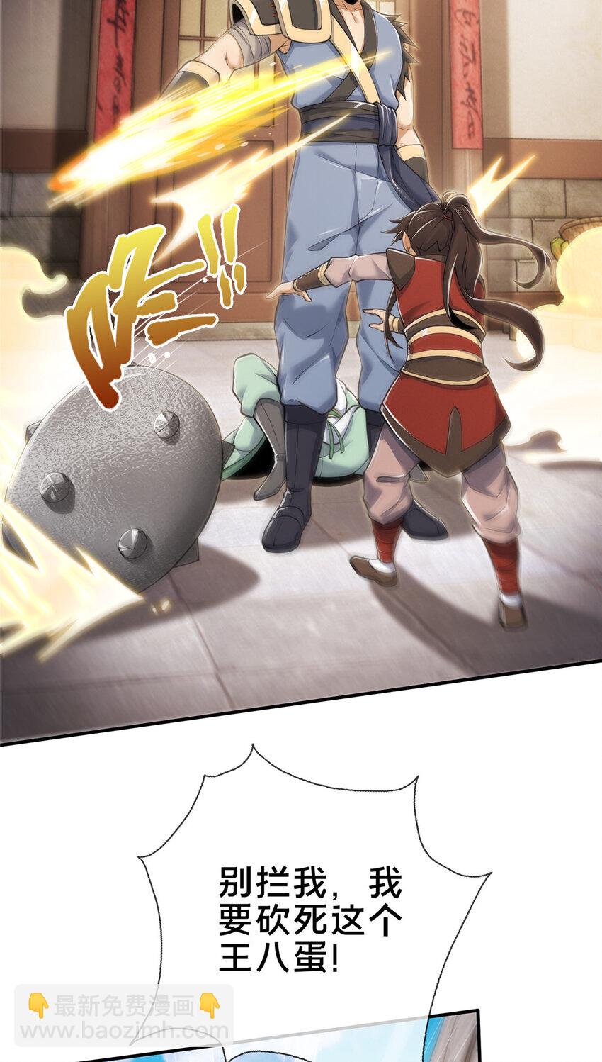 69 锻真领队(1/2)-第70话