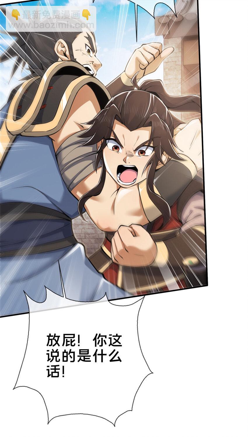 69 锻真领队(1/2)-第70话