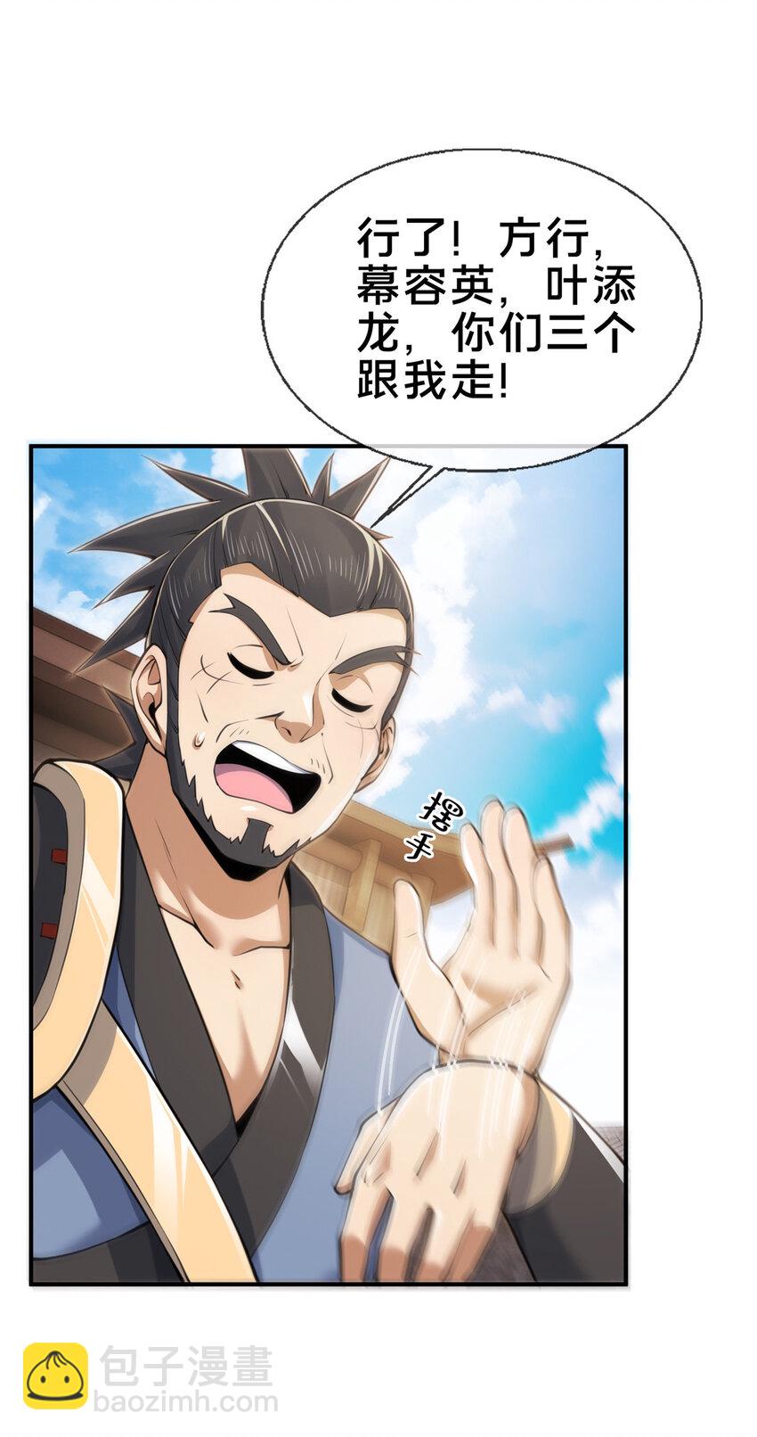 69 锻真领队(1/2)-第70话