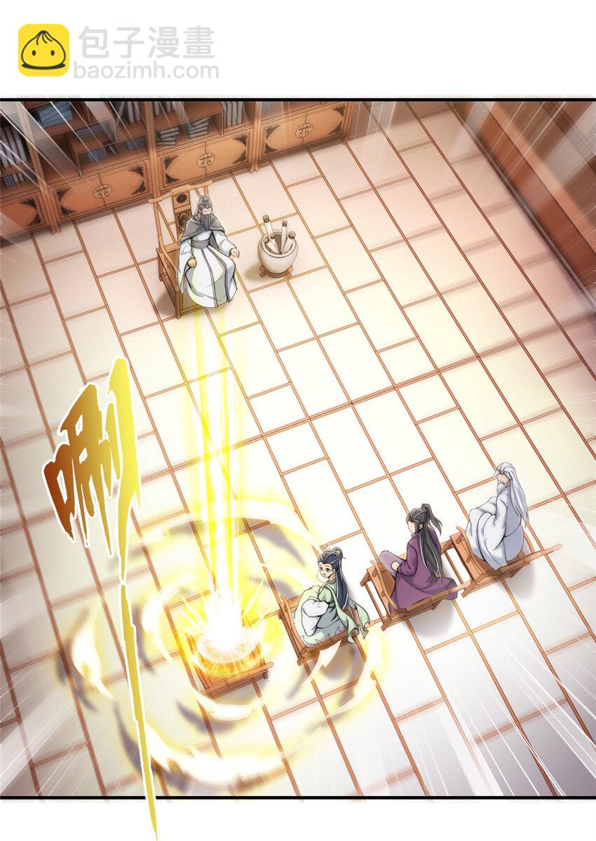 69 锻真领队(1/2)-第70话