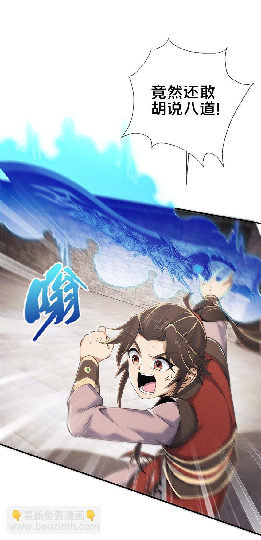 69 锻真领队(1/2)-第70话