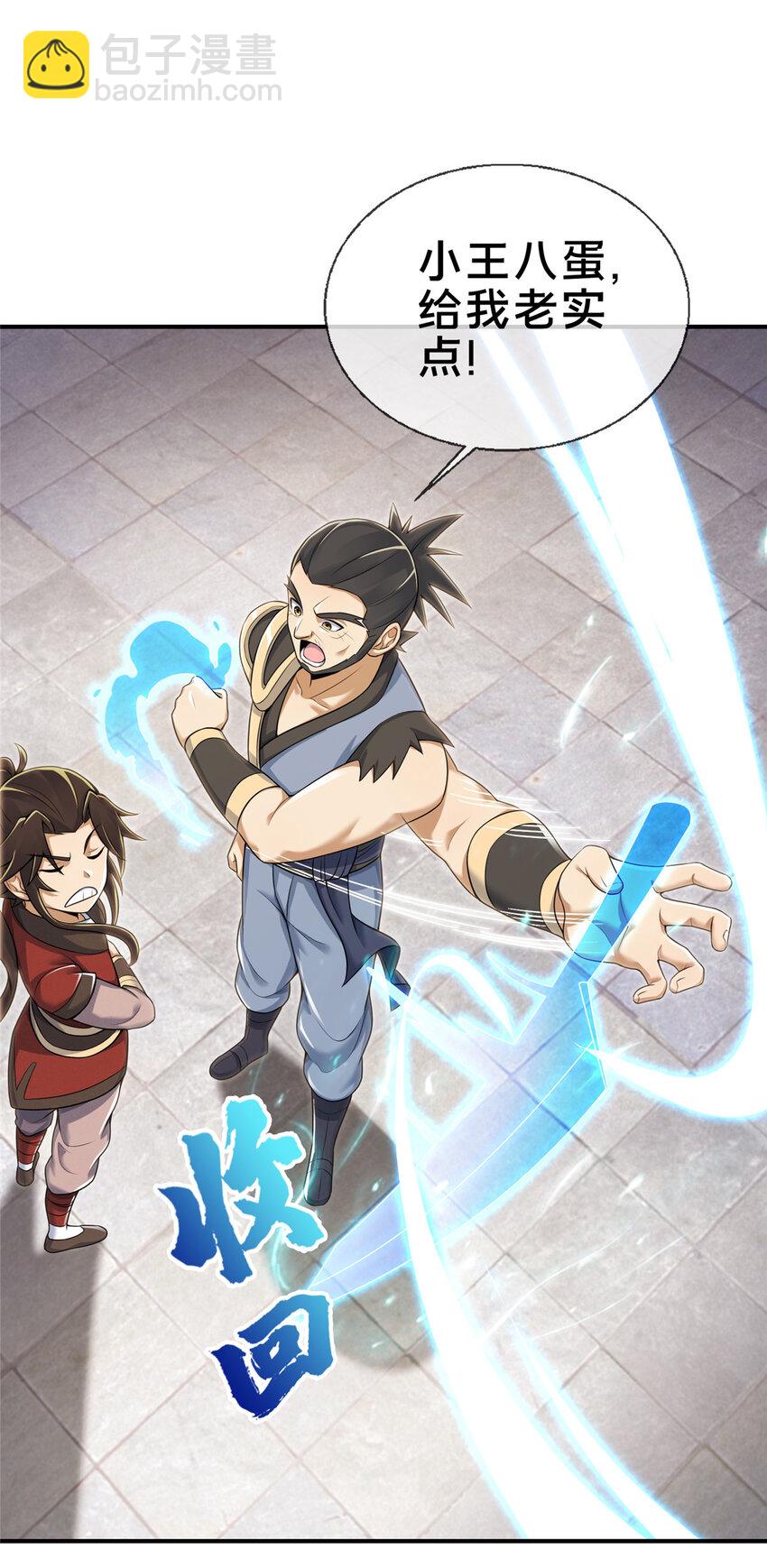 69 锻真领队(1/2)-第70话