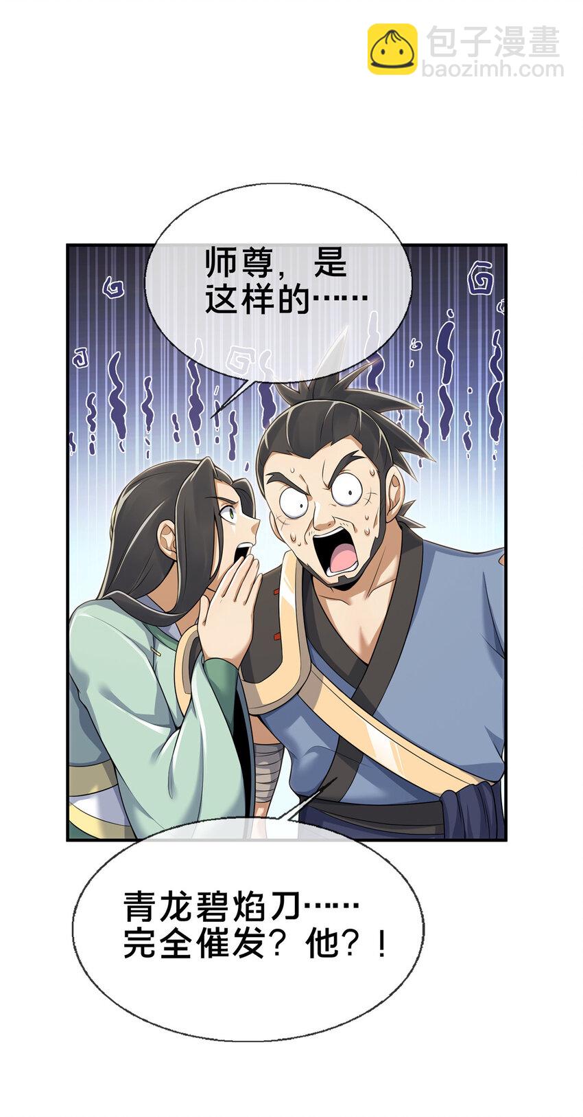 69 锻真领队(1/2)-第70话