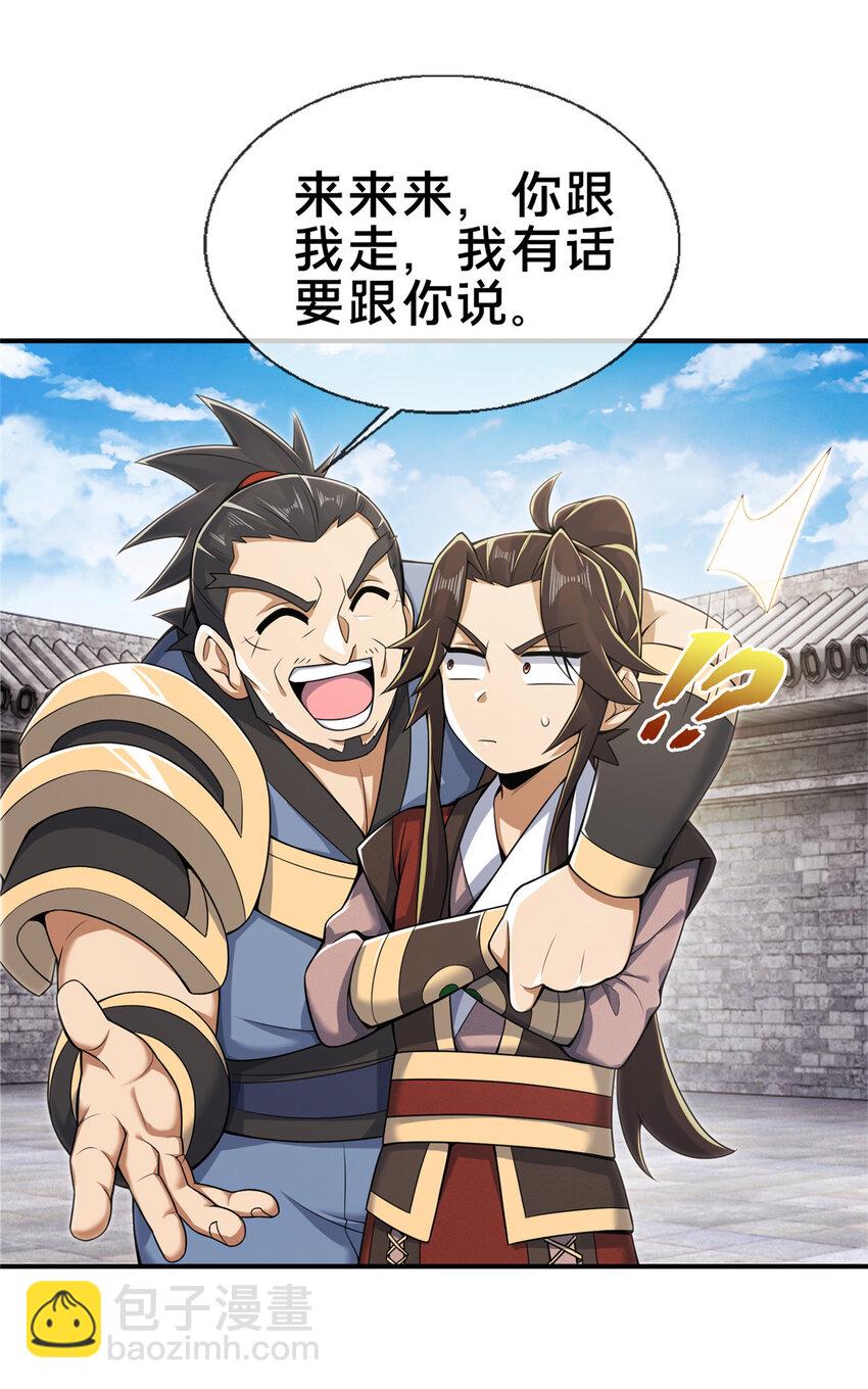 69 锻真领队(1/2)-第70话