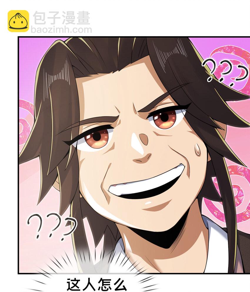 69 锻真领队(1/2)-第70话