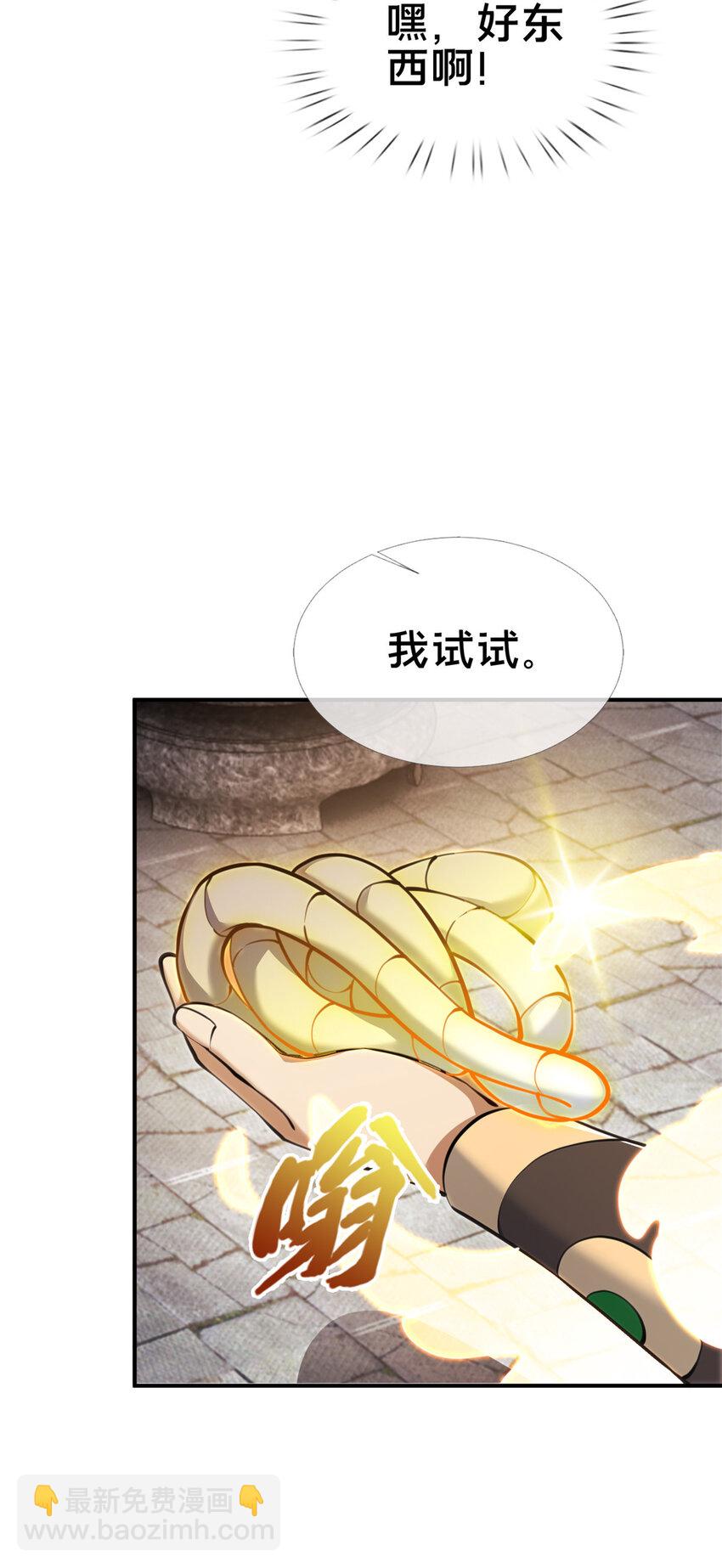 69 锻真领队(1/2)-第70话