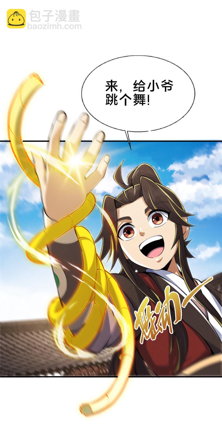 69 锻真领队(1/2)-第70话