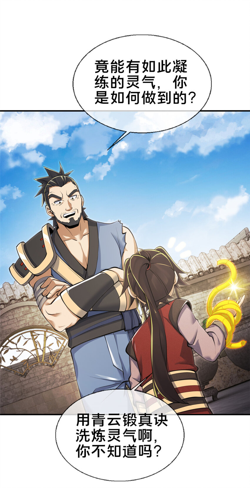 69 锻真领队(1/2)-第70话