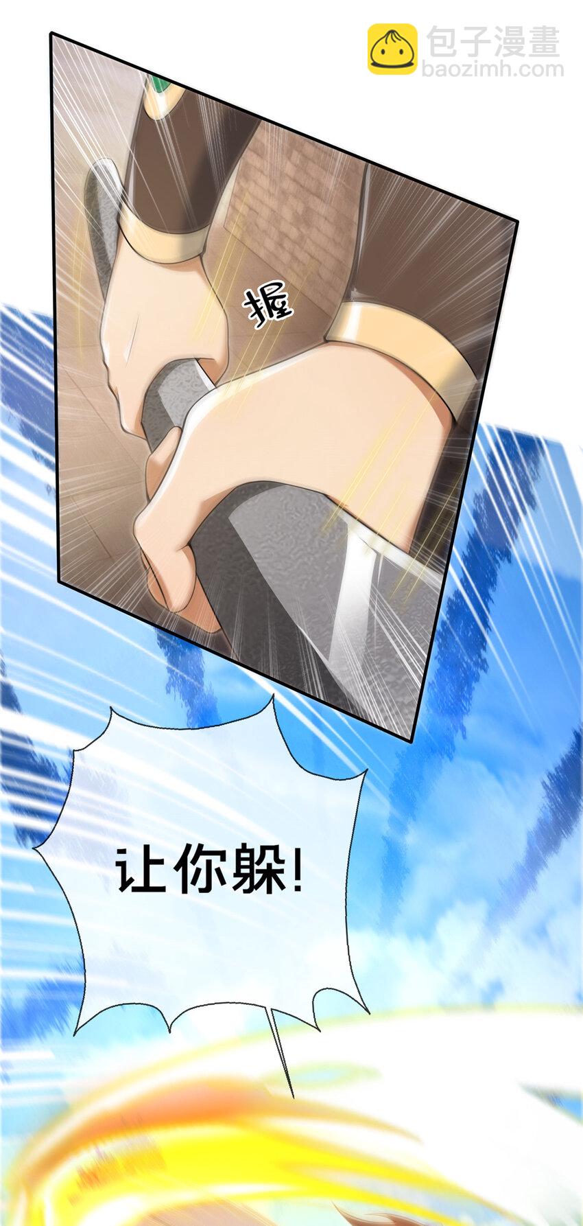 69 锻真领队(1/2)-第70话