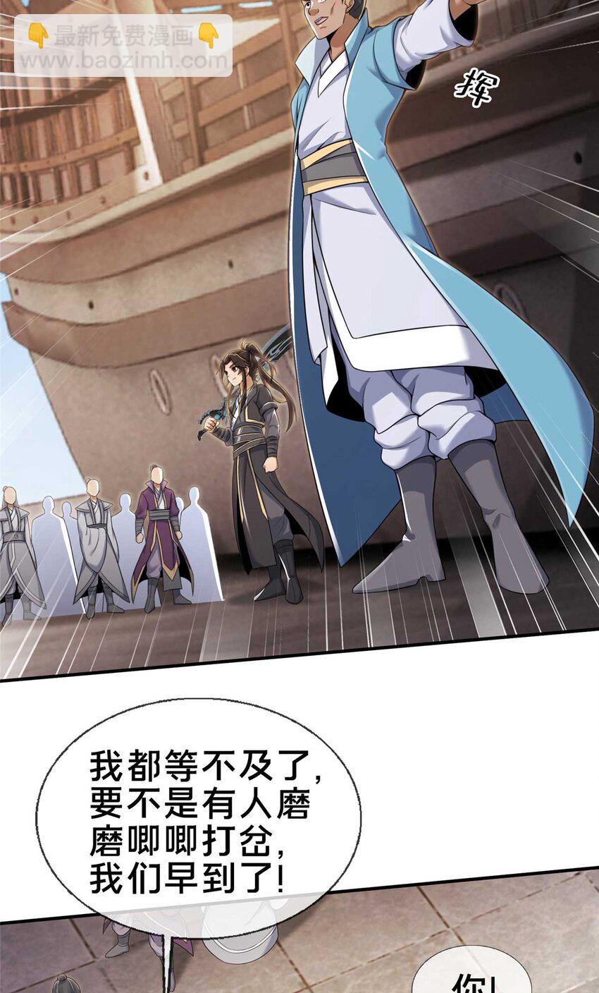 71 飞舟浮渡(1/2)-第72话