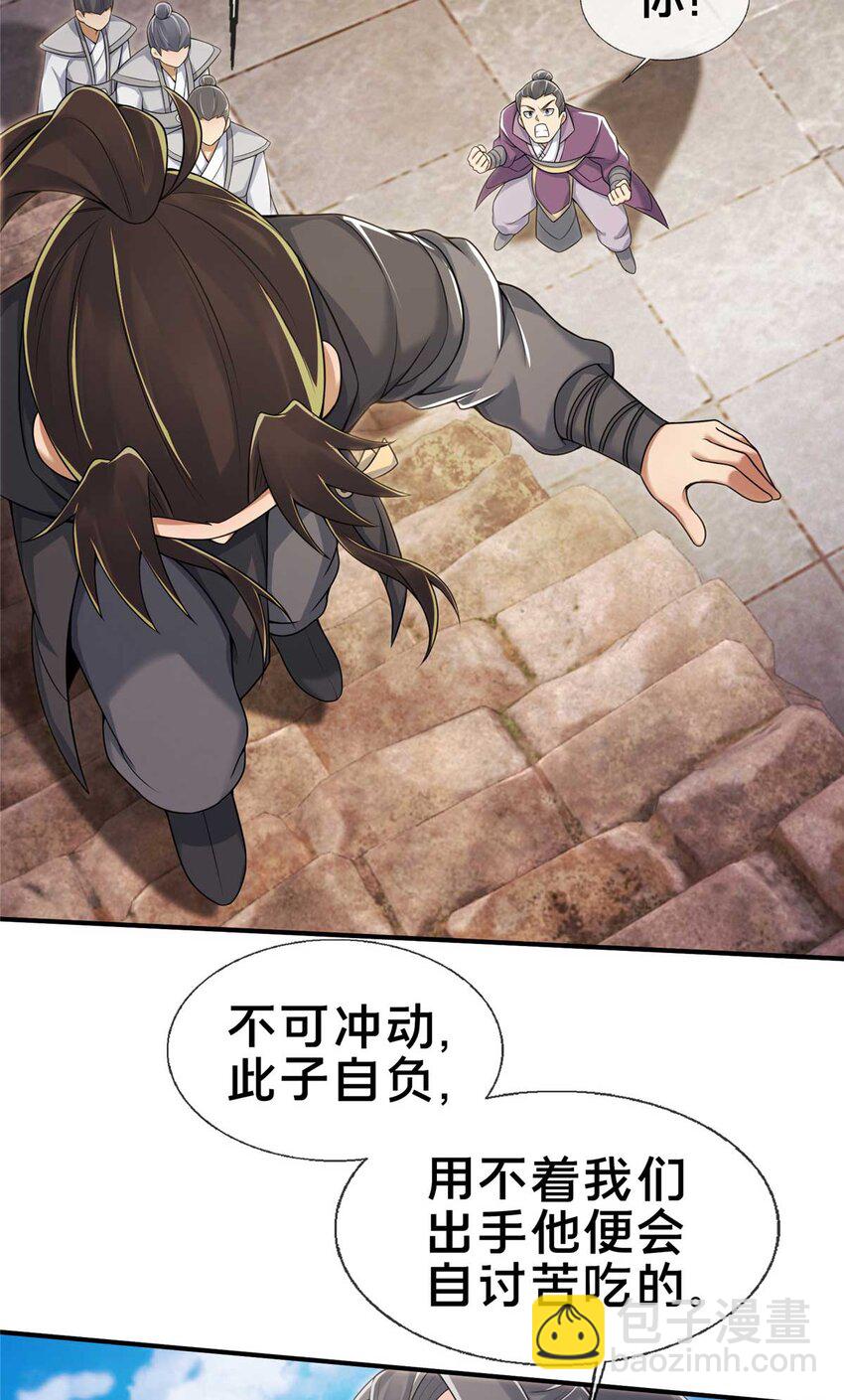 71 飞舟浮渡(1/2)-第72话