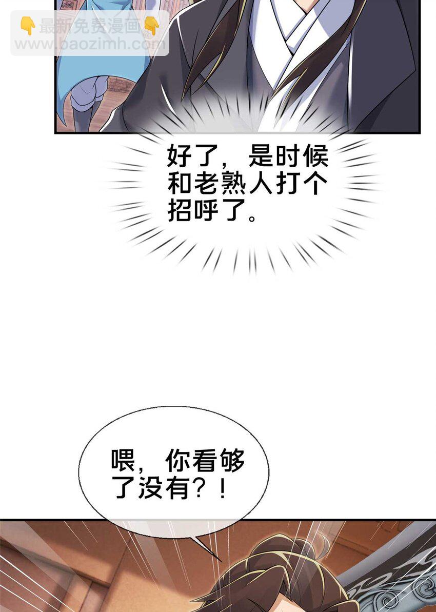 71 飞舟浮渡(1/2)-第72话