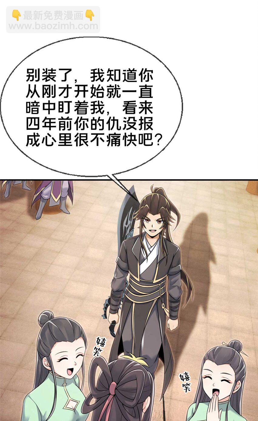 71 飞舟浮渡(1/2)-第72话