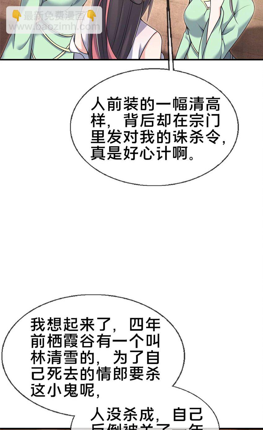 71 飞舟浮渡(1/2)-第72话