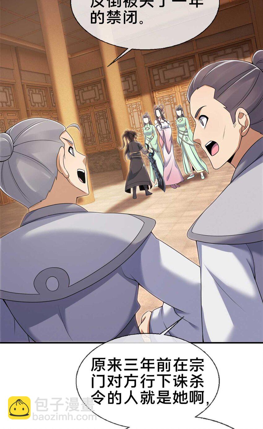 71 飞舟浮渡(1/2)-第72话