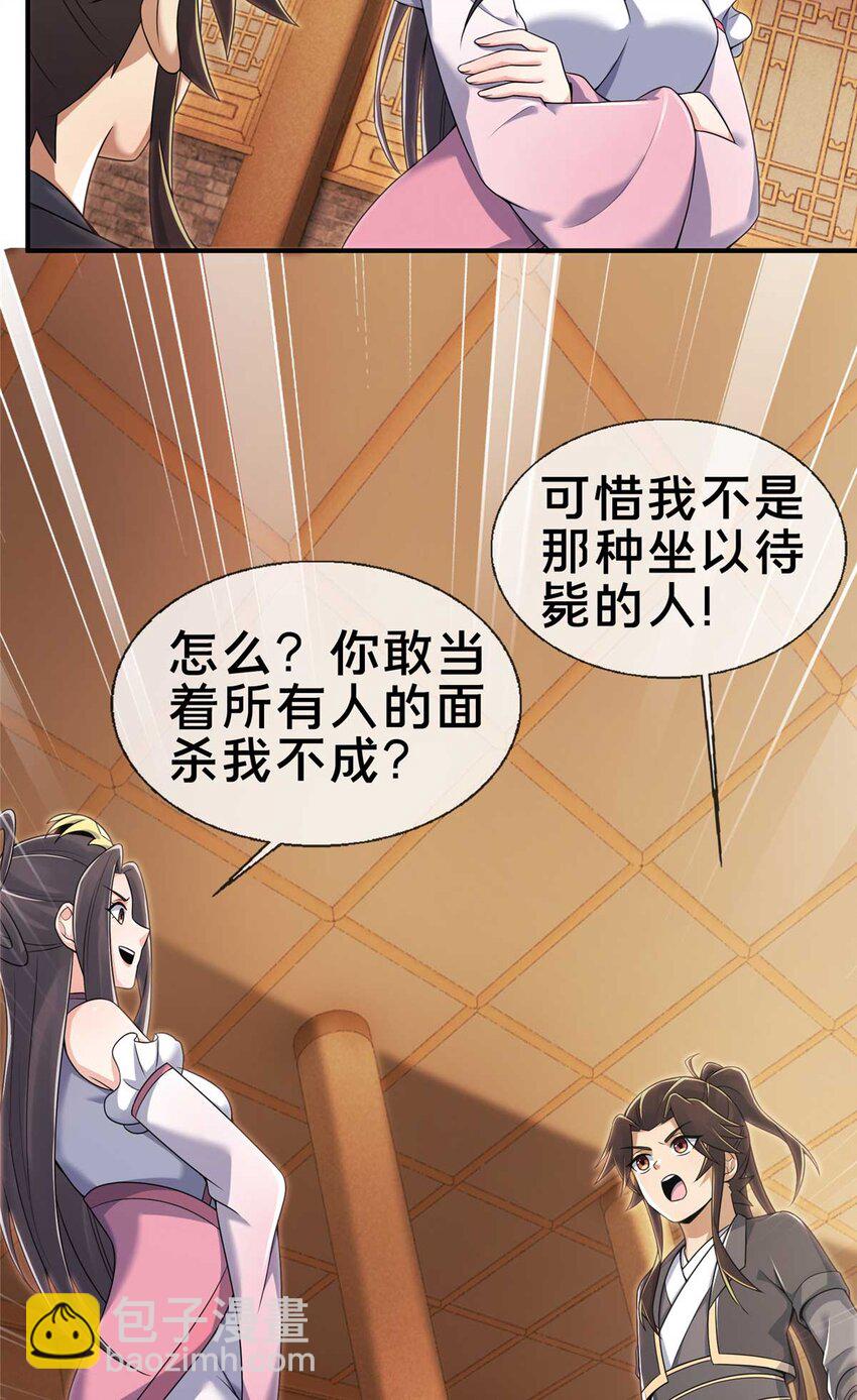 71 飞舟浮渡(1/2)-第72话